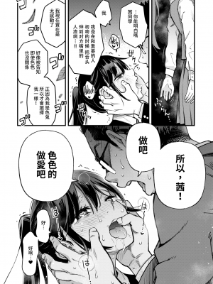 [どじろー] どすけベシークレット (WEEKLY快楽天 2022 No.46) [中国翻訳] [無修正]_13