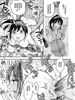[どじろー] どすけベシークレット (WEEKLY快楽天 2022 No.46) [中国翻訳] [無修正]_27