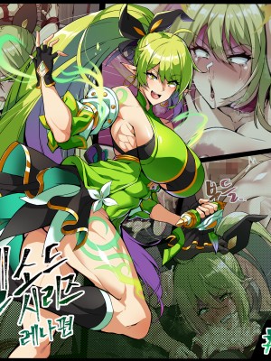 [lestart] ELSWORD Series RENA 2#RENA Anemos H_02_Cover_N