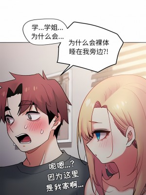 大學生活就從社團開始 33-34話_34_06