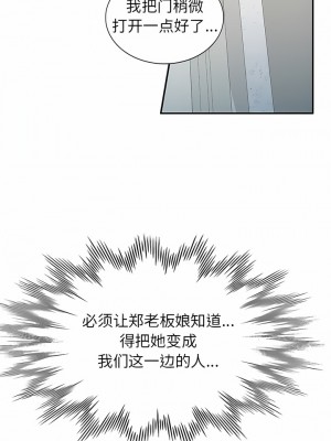 掠奪的滋味 33-34話_34_02