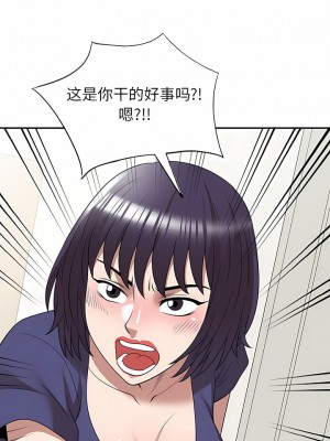 掠奪的滋味 33-34話_34_03