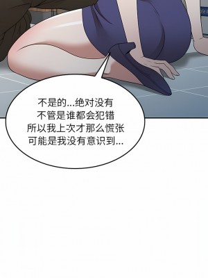 掠奪的滋味 33-34話_34_07