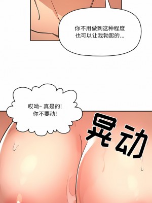 疫情期間的家教生活 61-62話_61_03