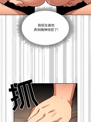 疫情期間的家教生活 61-62話_61_07