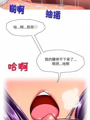 上司的地雷別亂踩 14-15話[完結]_14_02