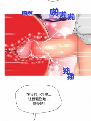 上司的地雷別亂踩 14-15話[完結]_14_03
