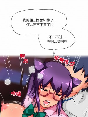 上司的地雷別亂踩 14-15話[完結]_14_08