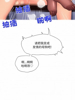 上司的地雷別亂踩 14-15話[完結]_14_09