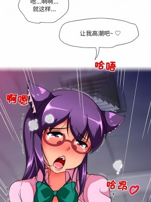 上司的地雷別亂踩 14-15話[完結]_14_10