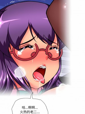 上司的地雷別亂踩 14-15話[完結]_15_2