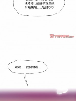 上司的地雷別亂踩 14-15話[完結]_15_4