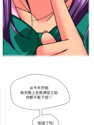 上司的地雷別亂踩 14-15話[完結]_15_6