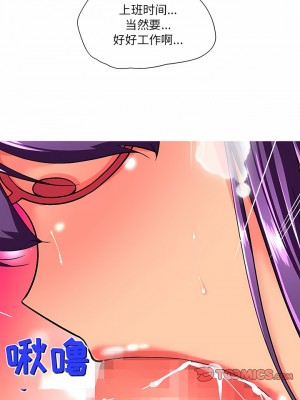 上司的地雷別亂踩 14-15話[完結]_15_7