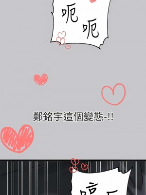 富家女姐姐 96-97話_97_07