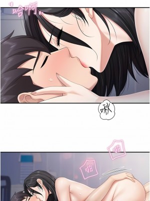 親子餐廳的媽媽們 66-67話_67_4