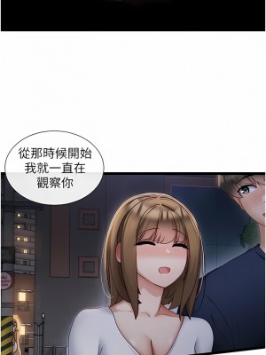 脫單神器 30-31話_30_05