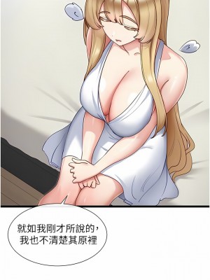 脫單神器 30-31話_30_06