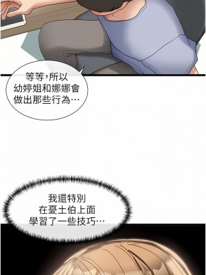 脫單神器 30-31話_30_08