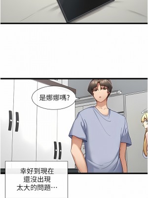 脫單神器 30-31話_30_09