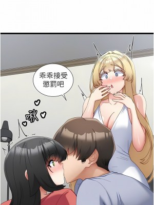脫單神器 30-31話_31_09