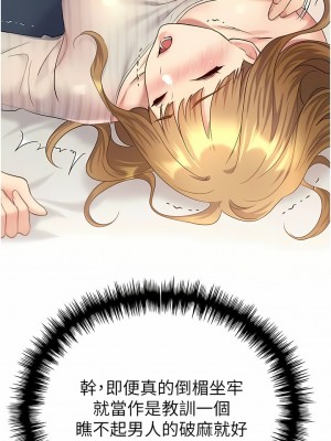 野蠻插畫家 14-15話_14_13