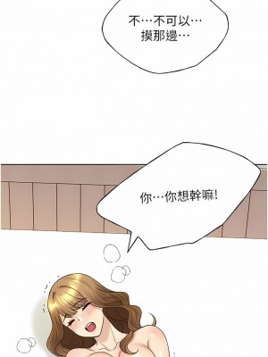 野蠻插畫家 14-15話_15_05