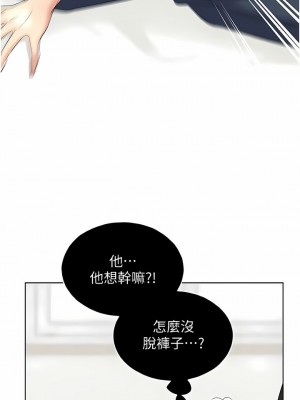 野蠻插畫家 14-15話_15_07