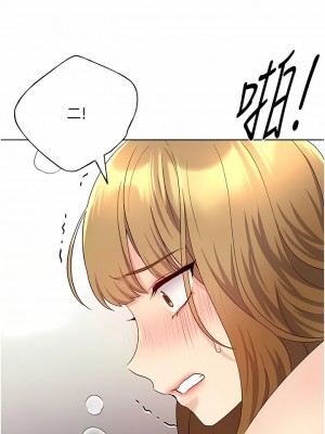 野蠻插畫家 14-15話_15_09