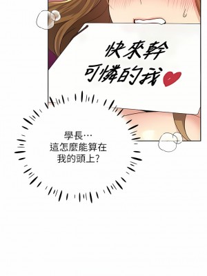 野蠻插畫家 14-15話_15_13