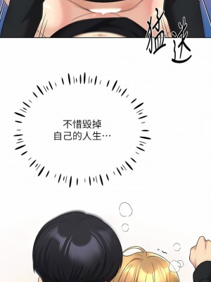 野蠻插畫家 14-15話_15_14