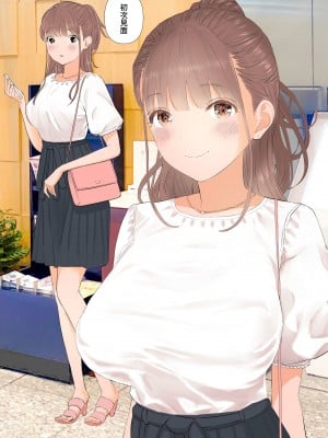 [ringo (shida)] 短小童貞パパがする容姿SテクS娘とのガチ恋貢ぎパパ活 [中国翻訳] [DL版]_02