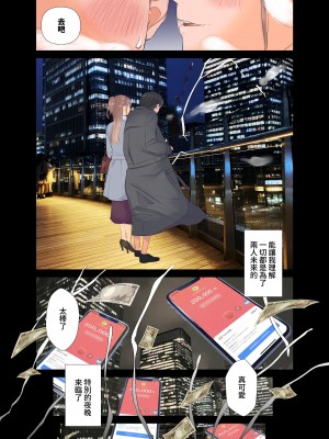 [ringo (shida)] 短小童貞パパがする容姿SテクS娘とのガチ恋貢ぎパパ活 [中国翻訳] [DL版]_34