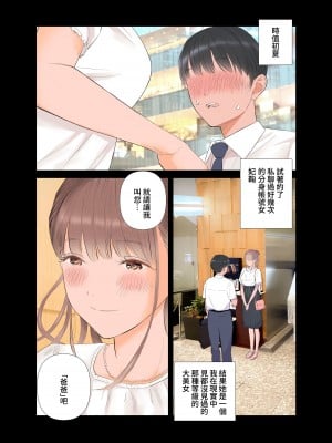 [ringo (shida)] 短小童貞パパがする容姿SテクS娘とのガチ恋貢ぎパパ活 [中国翻訳] [DL版]_03