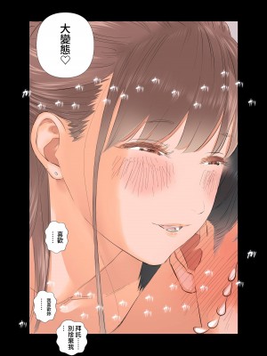 [ringo (shida)] 短小童貞パパがする容姿SテクS娘とのガチ恋貢ぎパパ活 [中国翻訳] [DL版]_55