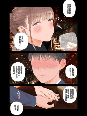 [ringo (shida)] 短小童貞パパがする容姿SテクS娘とのガチ恋貢ぎパパ活 [中国翻訳] [DL版]_27