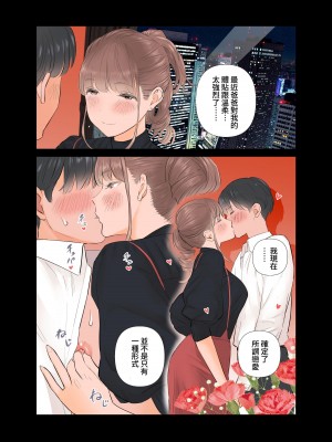 [ringo (shida)] 短小童貞パパがする容姿SテクS娘とのガチ恋貢ぎパパ活 [中国翻訳] [DL版]_28