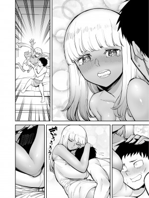 [田貸魔] おじさんをよしよししてくれる黒ギャル [DL版]_36