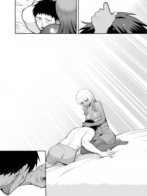 [田貸魔] おじさんをよしよししてくれる黒ギャル [DL版]_38