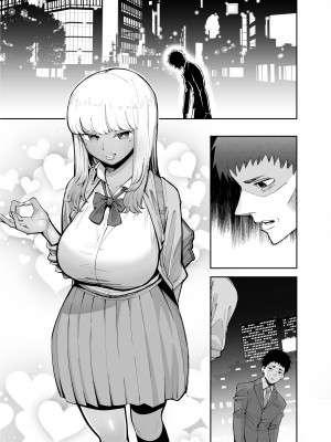 [田貸魔] おじさんをよしよししてくれる黒ギャル [DL版]_33