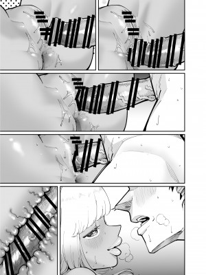 [田貸魔] おじさんをよしよししてくれる黒ギャル [DL版]_47