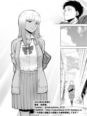 [田貸魔] おじさんをよしよししてくれる黒ギャル [DL版]_60