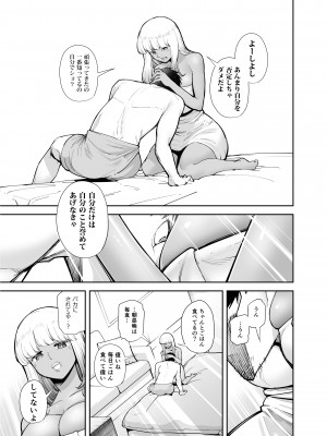 [田貸魔] おじさんをよしよししてくれる黒ギャル [DL版]_07