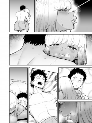 [田貸魔] おじさんをよしよししてくれる黒ギャル [DL版]_42