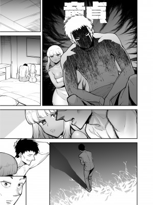 [田貸魔] おじさんをよしよししてくれる黒ギャル [DL版]_35