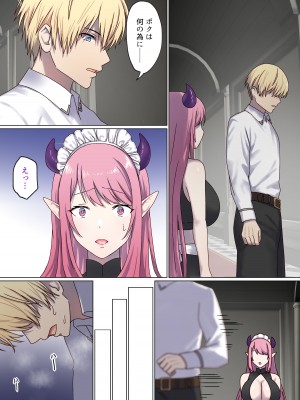 [ぽきの家 (ちんぽき)] めぐりめぐる輪廻のナカで3_57