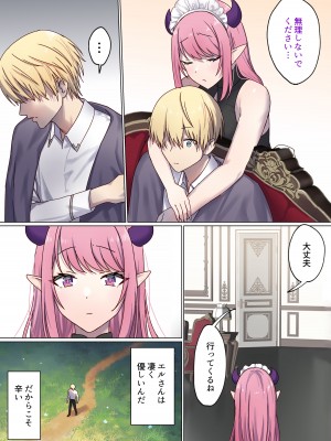 [ぽきの家 (ちんぽき)] めぐりめぐる輪廻のナカで3_05