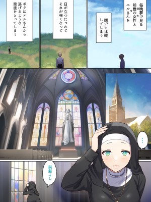 [ぽきの家 (ちんぽき)] めぐりめぐる輪廻のナカで3_06