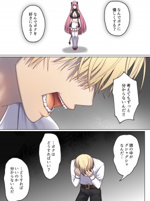 [ぽきの家 (ちんぽき)] めぐりめぐる輪廻のナカで3_62