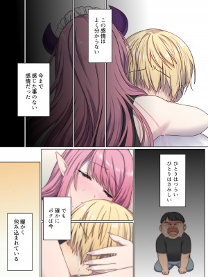 [ぽきの家 (ちんぽき)] めぐりめぐる輪廻のナカで3_72